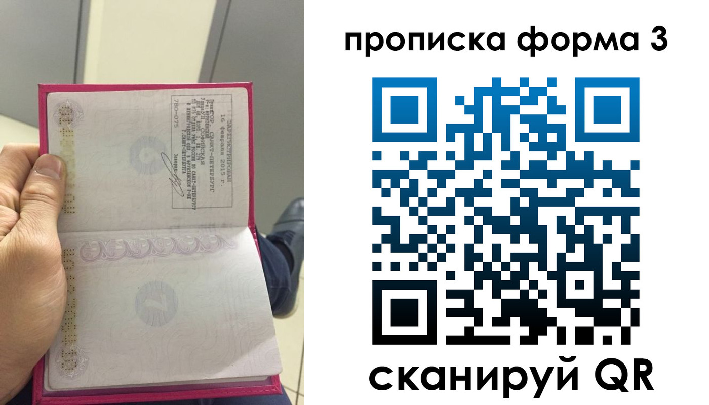временная регистрация в квартире в Архангельске